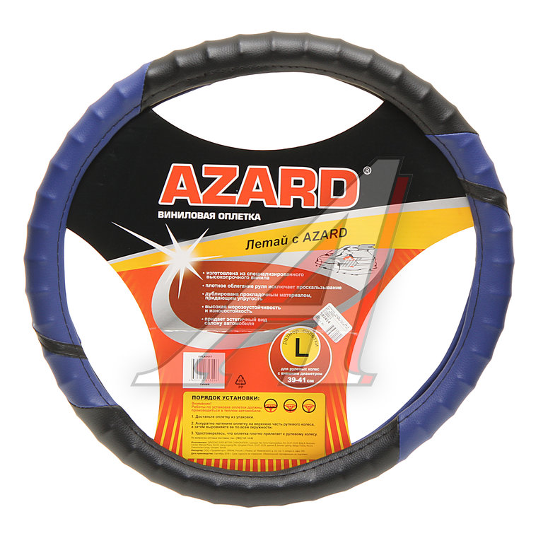 Оплетка руля (L) 39-41см синяя ВАЗ-2101-2107 AZARD