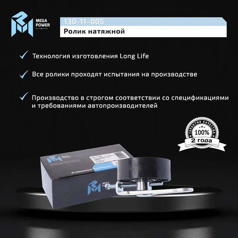 Ролик натяжной ЗМЗ-406 с кронштейном в сборе MEGAPOWER, 406.1308067-02, фото 6 Изображение 6, 130-11-005 Ролик натяжной ЗМЗ-406 с кронштейном в сборе MEGAPOWER