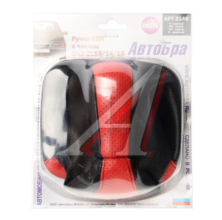 Ручка на рычаг КПП ВАЗ-2115 красная с чехлом СФЕРА (кожзам) АВТОБРА