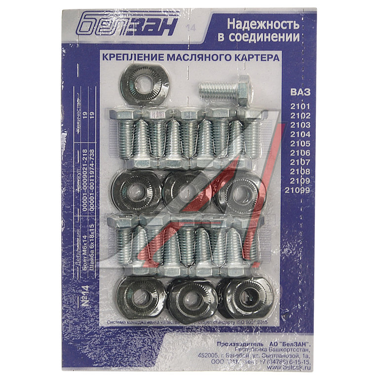 Крепеж ВАЗ-2101-2107,2121,2131,ИЖ-2126 дв.06 картера масляного комплект БЕЛЗАН