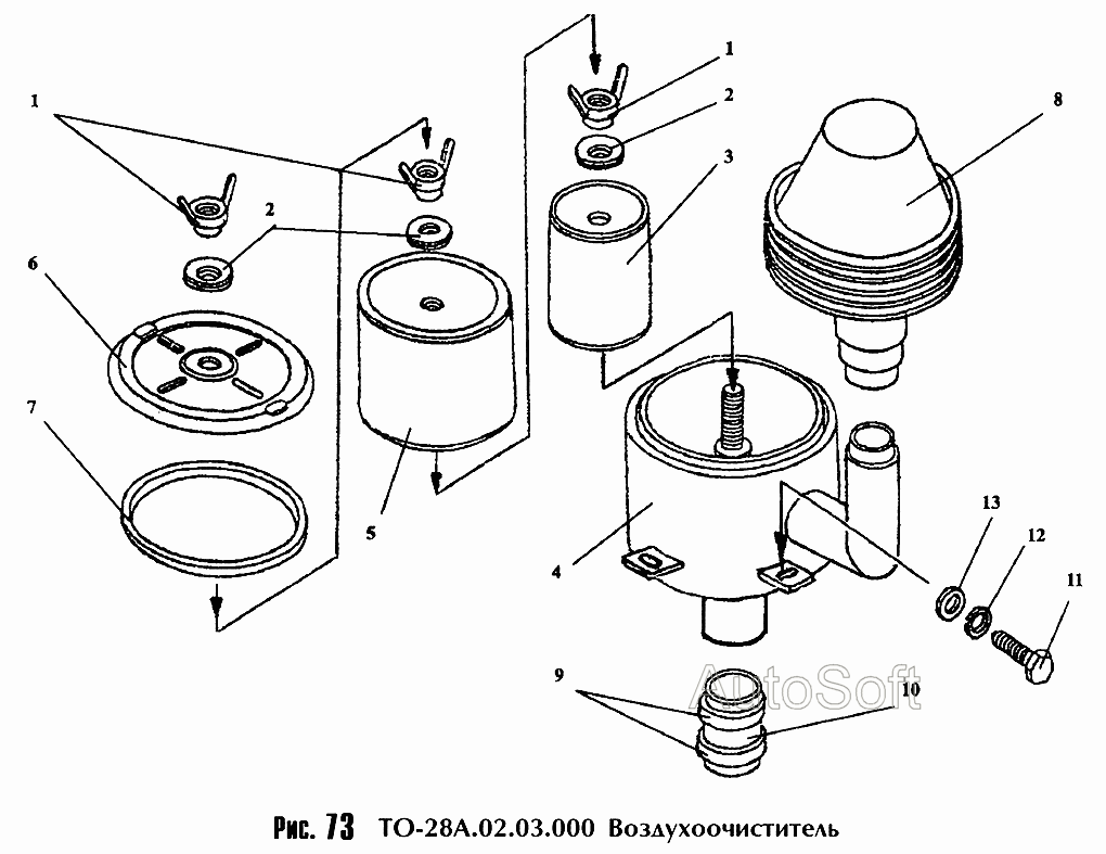 Воздухоочиститель ТО-28А.02.03.000 Амкодор-352 (Чертеж № 16: список .