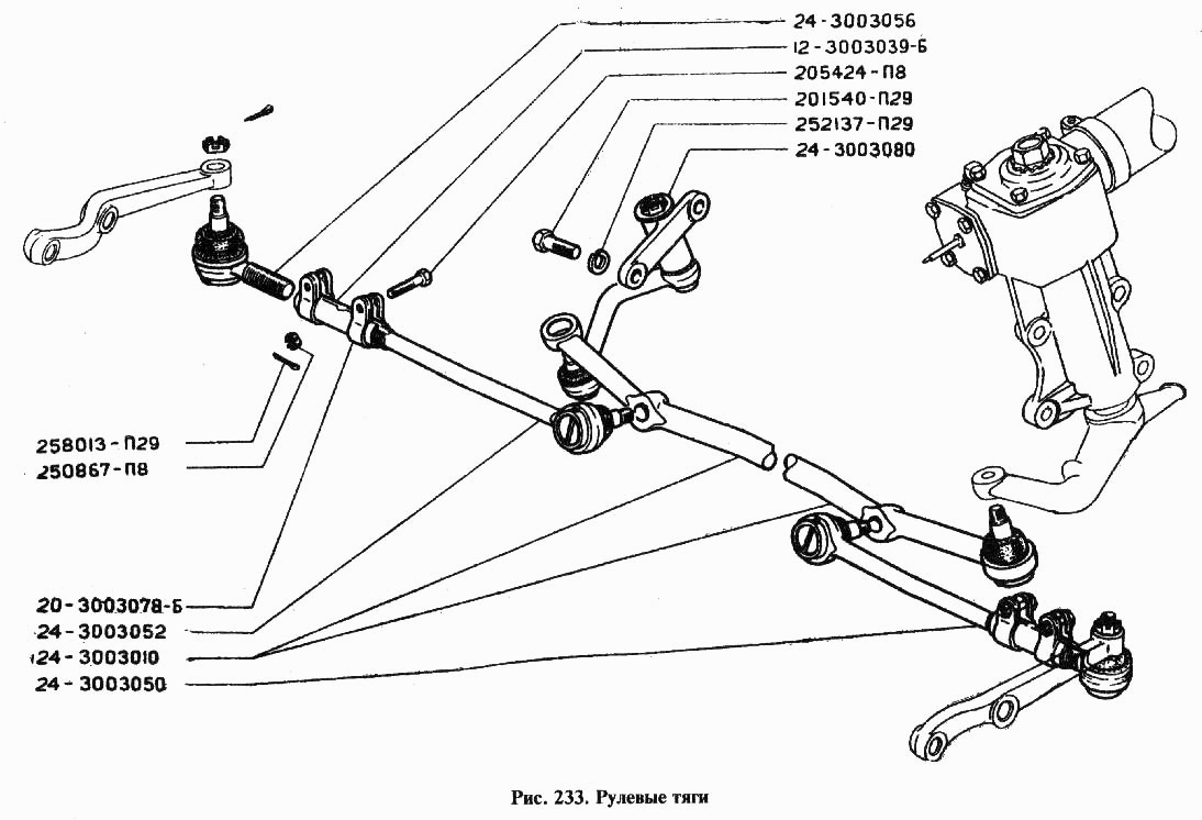 Подвеска передняя баргузин схема