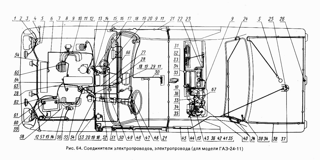 Схема электрики газ 24