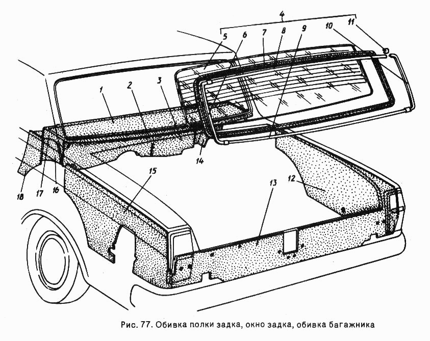 Багажник газ 24