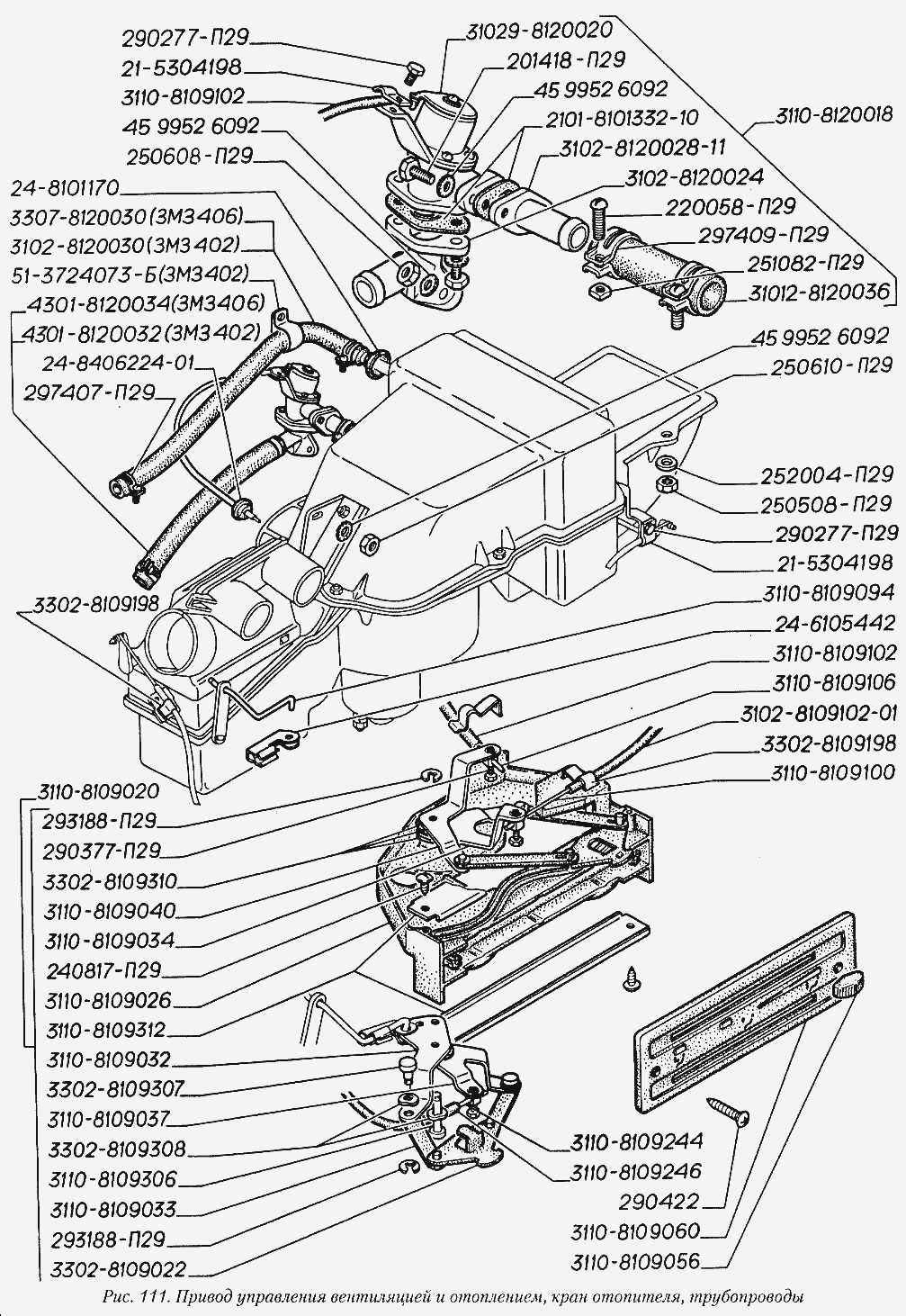 система отопления салона газ 3110