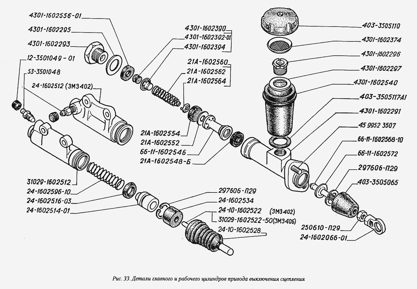 Цилиндр сцепления рабочий ГАЗ-66, 3307, ПАЗ в сборе (ОАО ГАЗ)