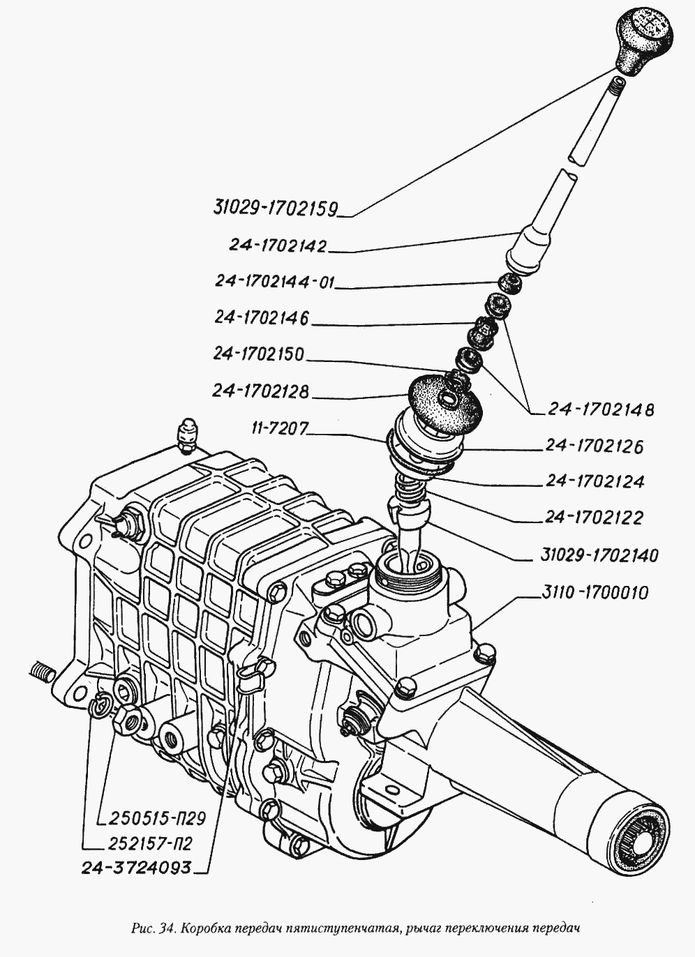 чертеж кпп газ 3110