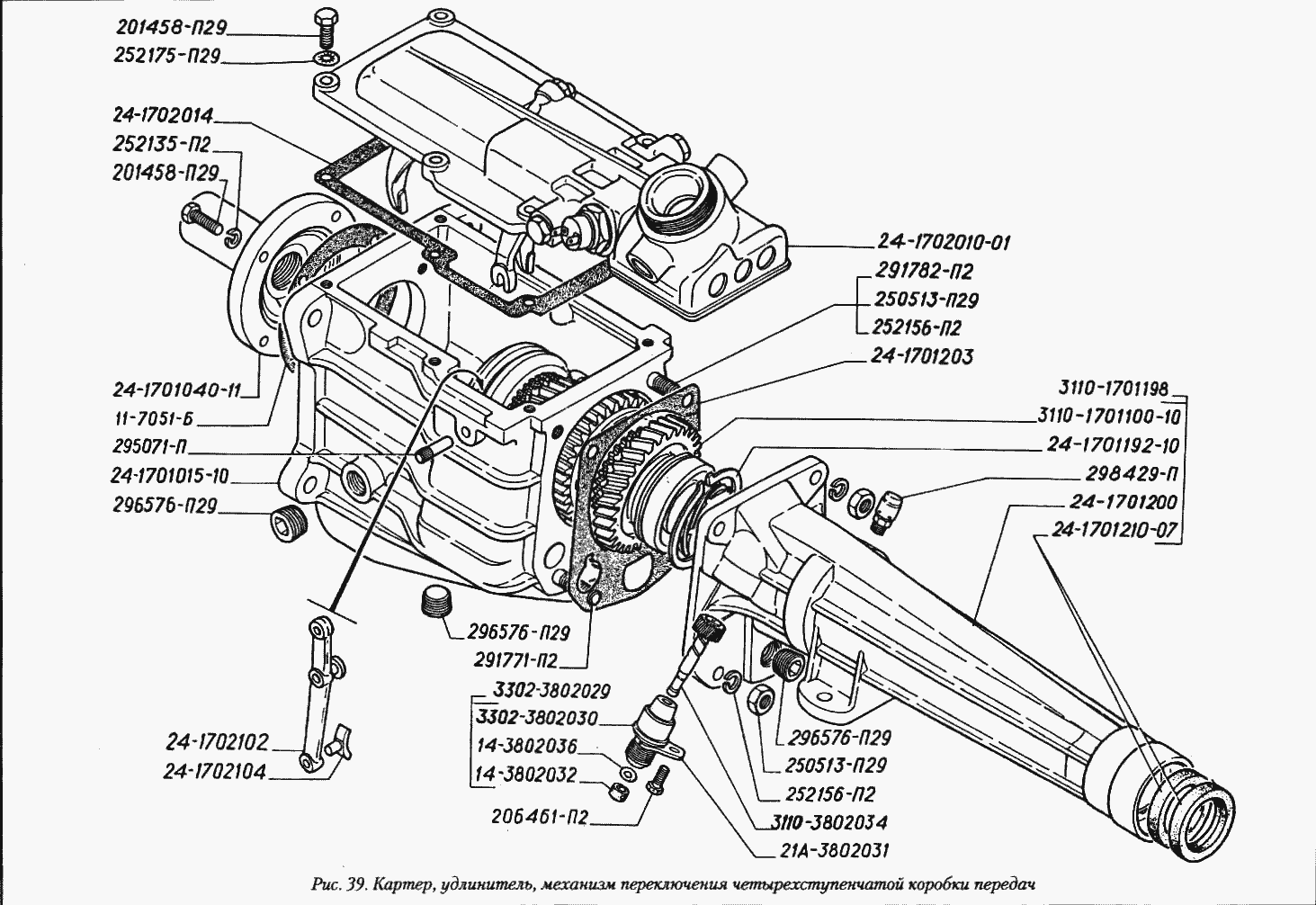 Кпп газ 3110 схема