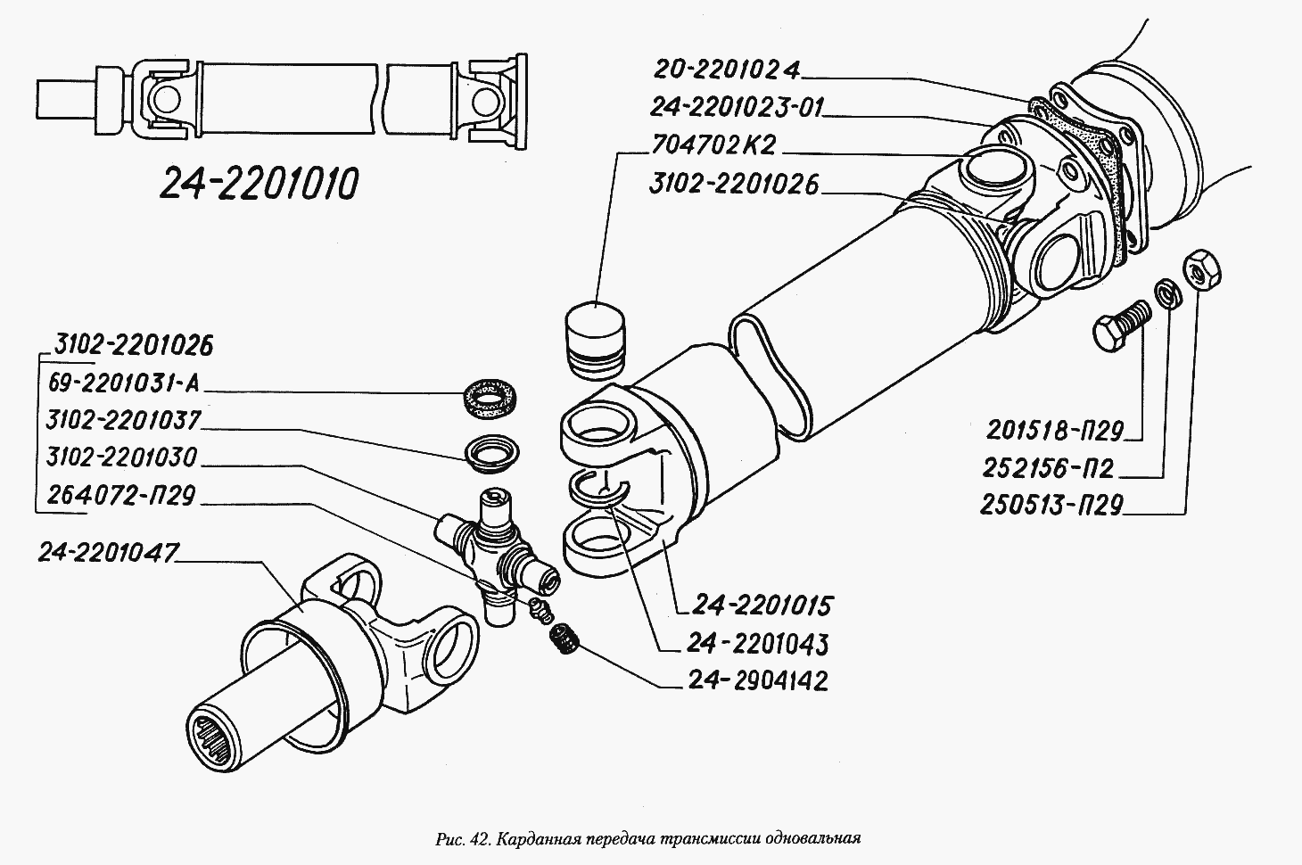 Схема карданного вала газель 3302