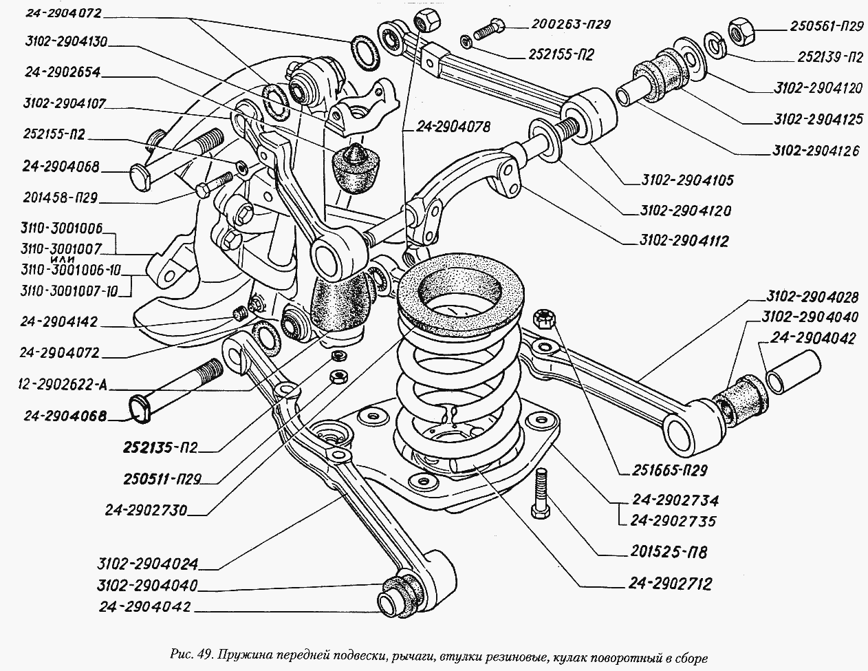 Подвеска передняя баргузин схема
