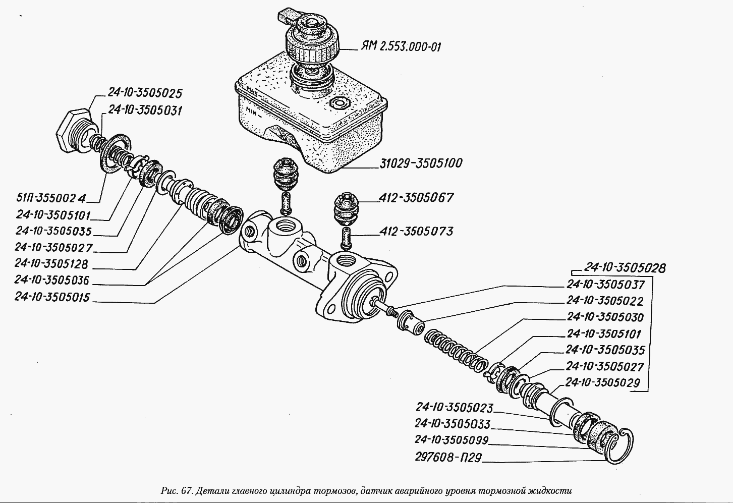 Детали главного цилиндра тормозов, датчик аварийного уровня тормозной .
