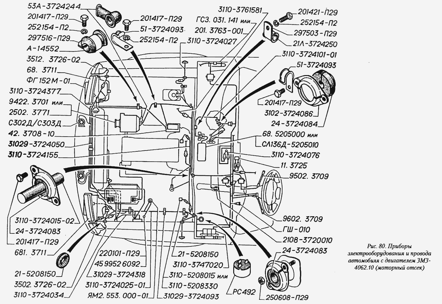 электрооборудование газ 3110