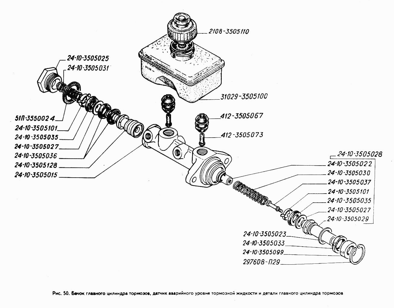 Бачок главного цилиндра тормозов, датчик аварийного уровня тормозной .