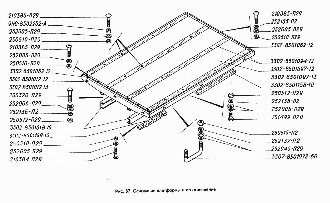 Основание платформы и его крепление ГАЗ-3302 (ГАЗель) (Чертеж № 21: список  деталей, стоимость запчастей)