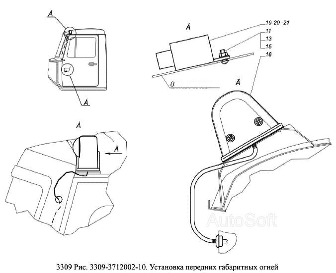 Кабина газ 3309 схема