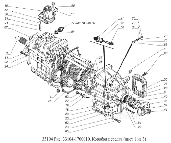 Коробка Передач ГАЗ-33104 Валдай Евро 3 (Чертеж № 106: Список.