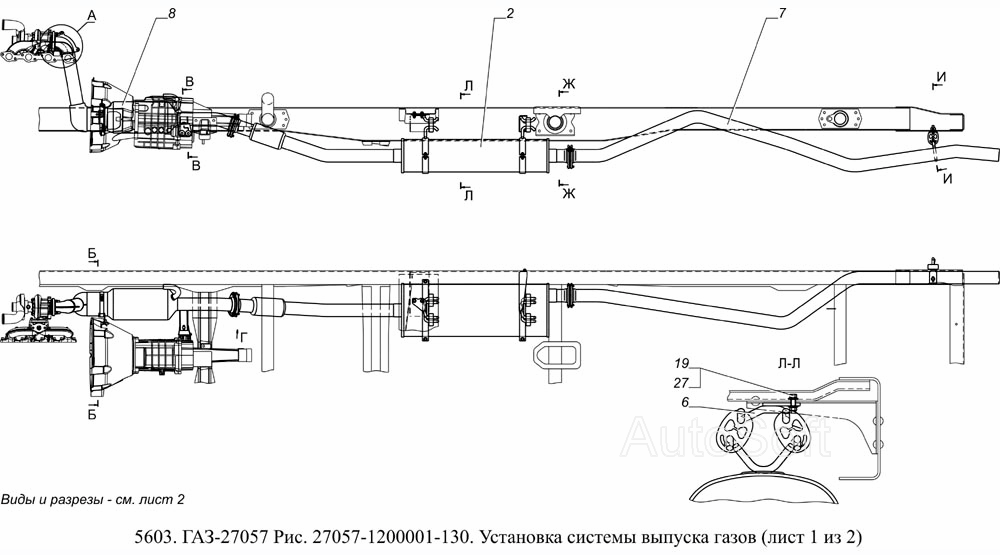 Схема выхлопной системы газель бизнес