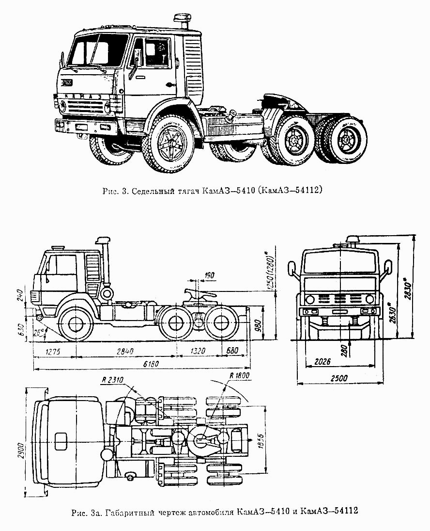 КамАЗ-5410 (КамАЗ-54112) Общий (5320, 53212, 5410, 54112, 5511, 55102) ( Чертеж № 301: список деталей, стоимость запчастей)