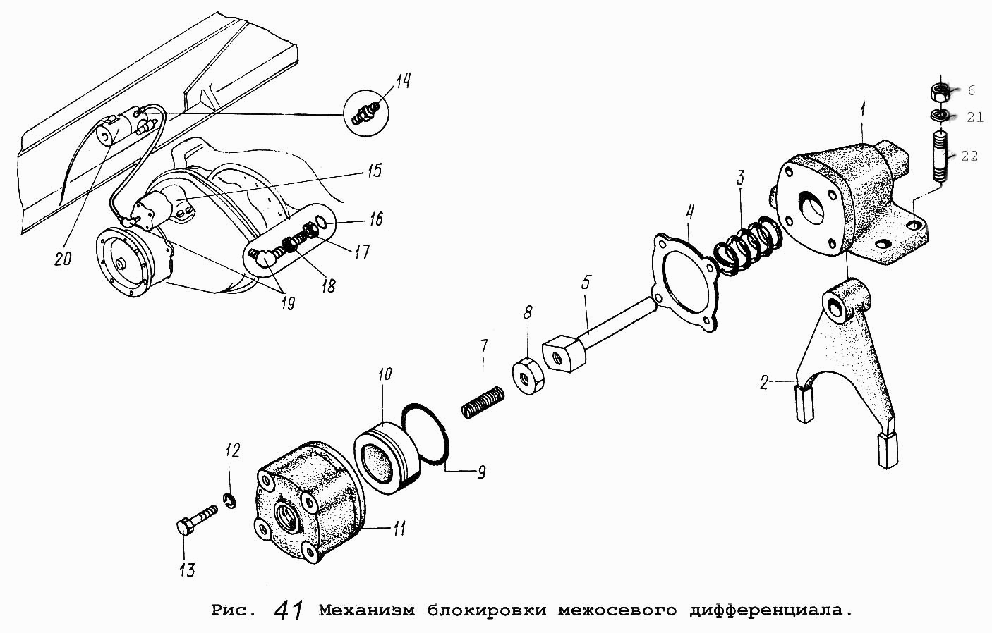 Блокировки дифференциала маз. Схема блокировки дифференциала МАЗ 5440. Механизм блокировки межосевого дифференциала МАЗ 6430 схема. Блокировка дифференциала МАЗ 5516. Датчик блокировки дифференциала МАЗ 5516.