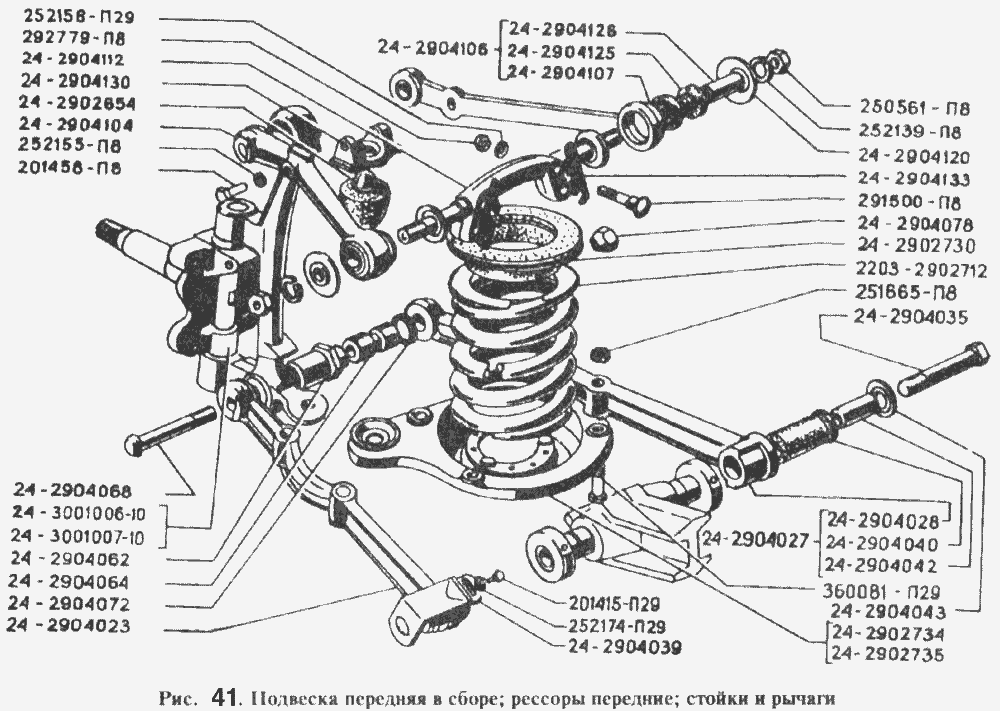 Соболь передняя подвеска схема с описанием