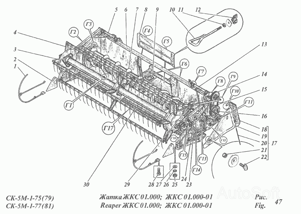 Ксу 1 каталог запчастей. Самоходная косилка ксу-1 ростсельмаш. Жатка комбайна енисей 1200. 27. Пружина блока уравновешивания для жаток нива ск5 м1.