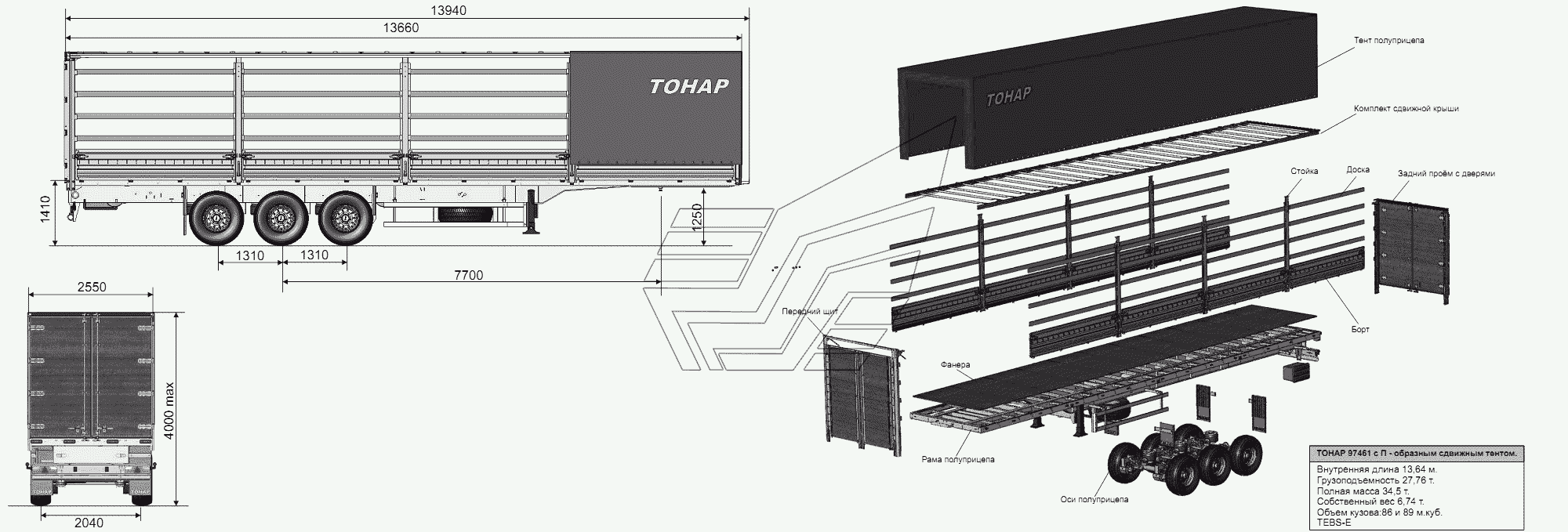 Тонар 303 схема