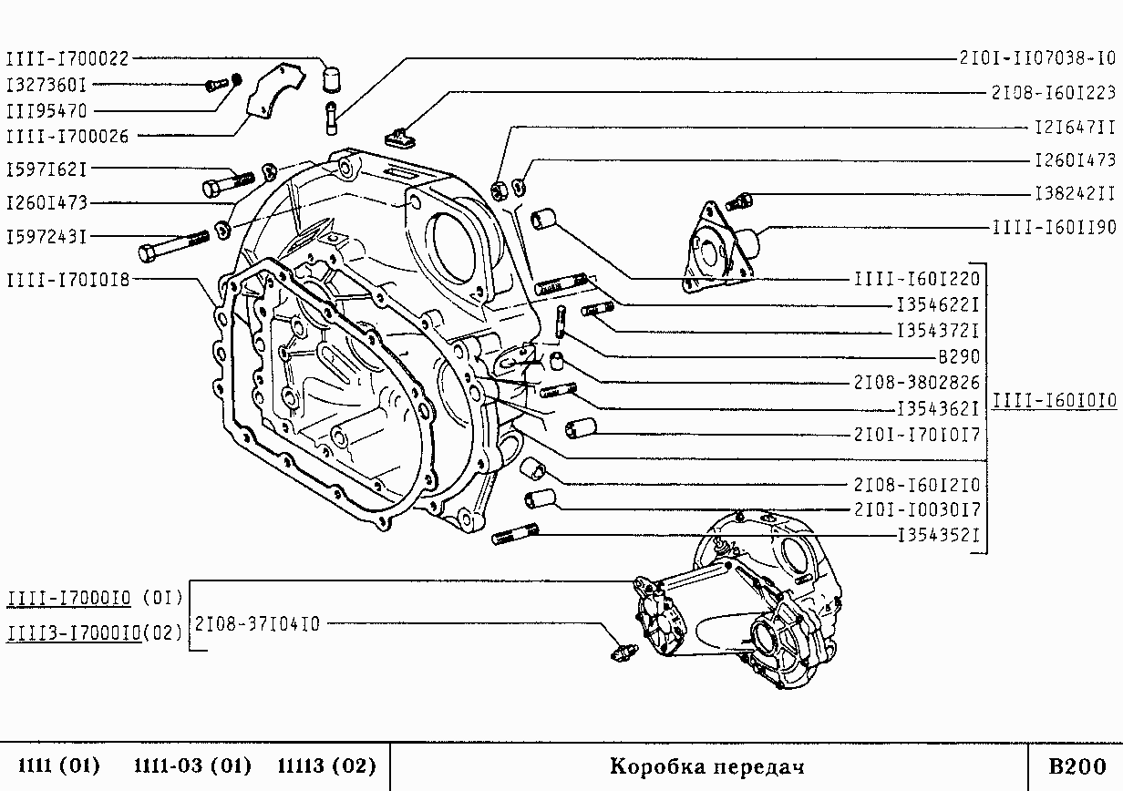 Схема кпп 2108