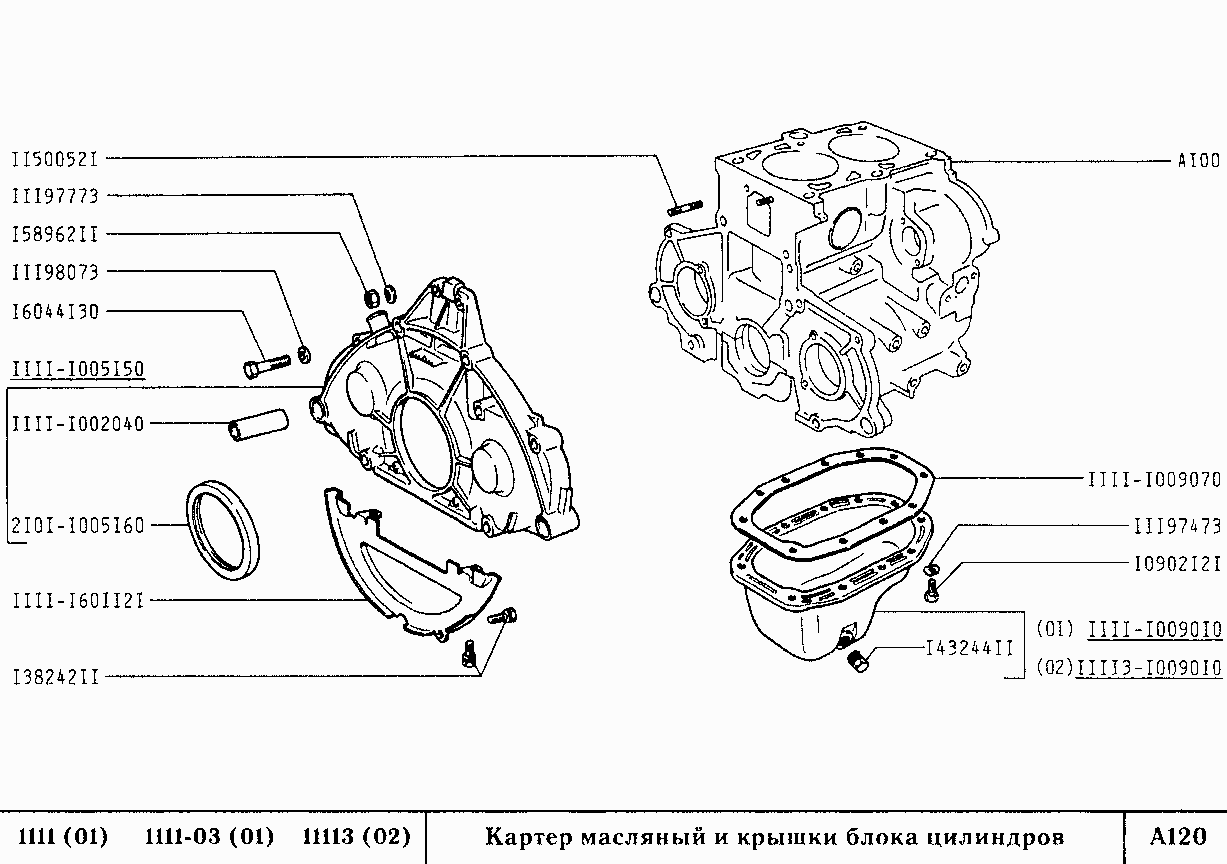 Двигатель ваз 1111 чертеж