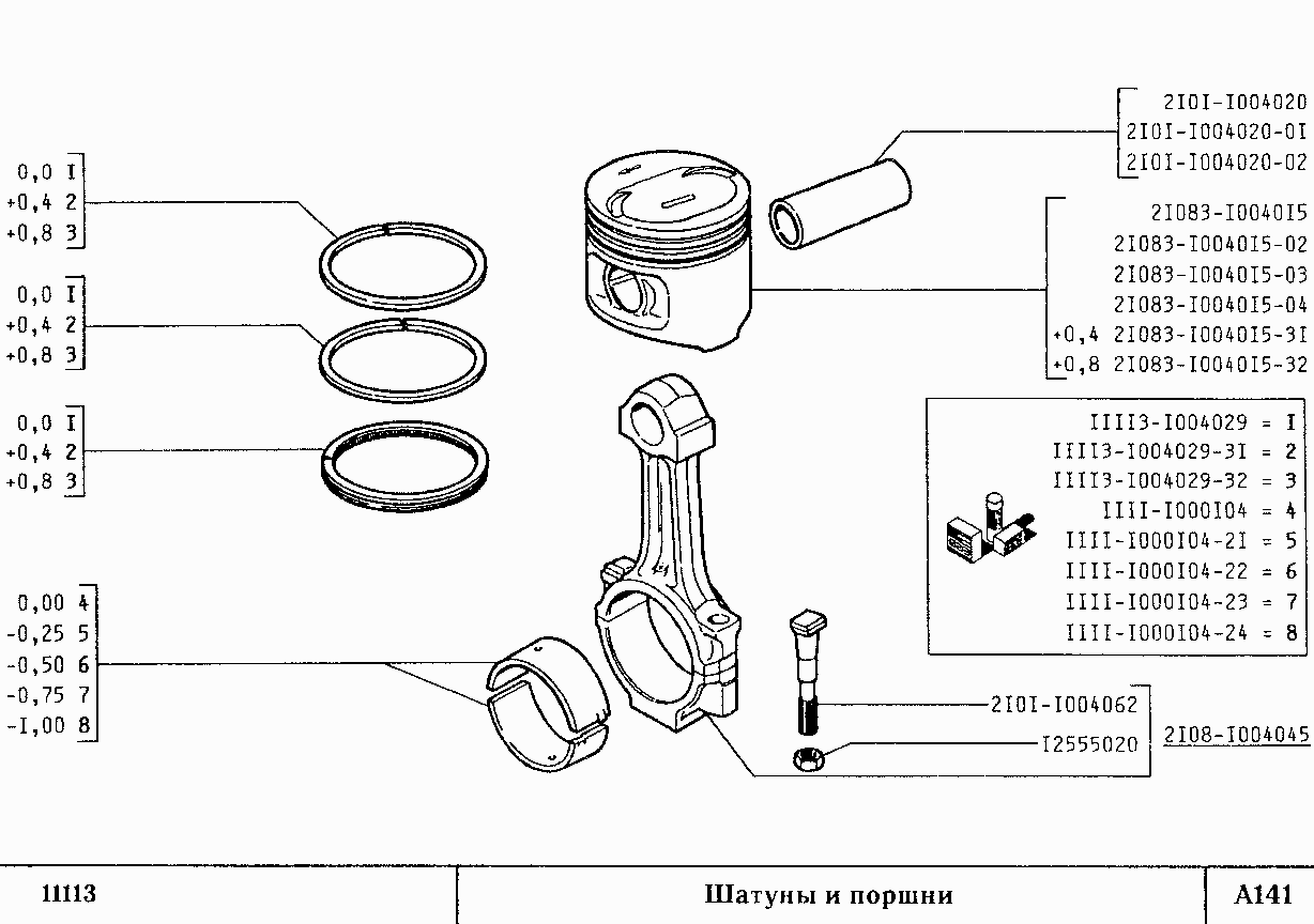Схема установки поршневых колец ваз 2108