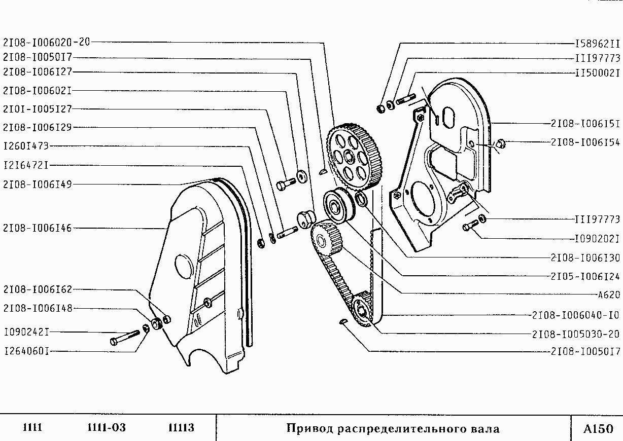 Схема грм ваз 2108