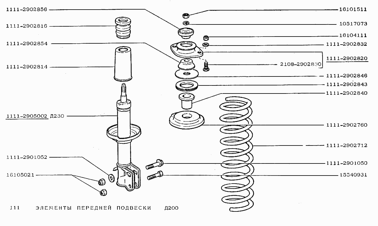 ока передняя стойка чертеж