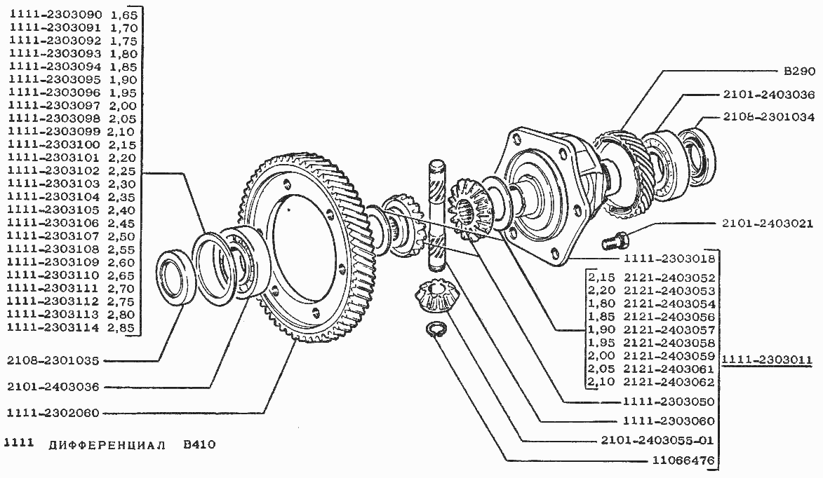 17 1 21 34. Дифференциал ВАЗ 1111 Ока. Дифференциал ВАЗ 1111. Дифференциал ВАЗ 1111 чертеж. Дифференциал Ока 1111.