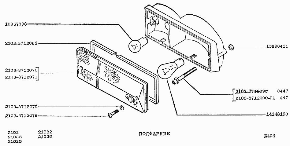 подфарник ваз 2106