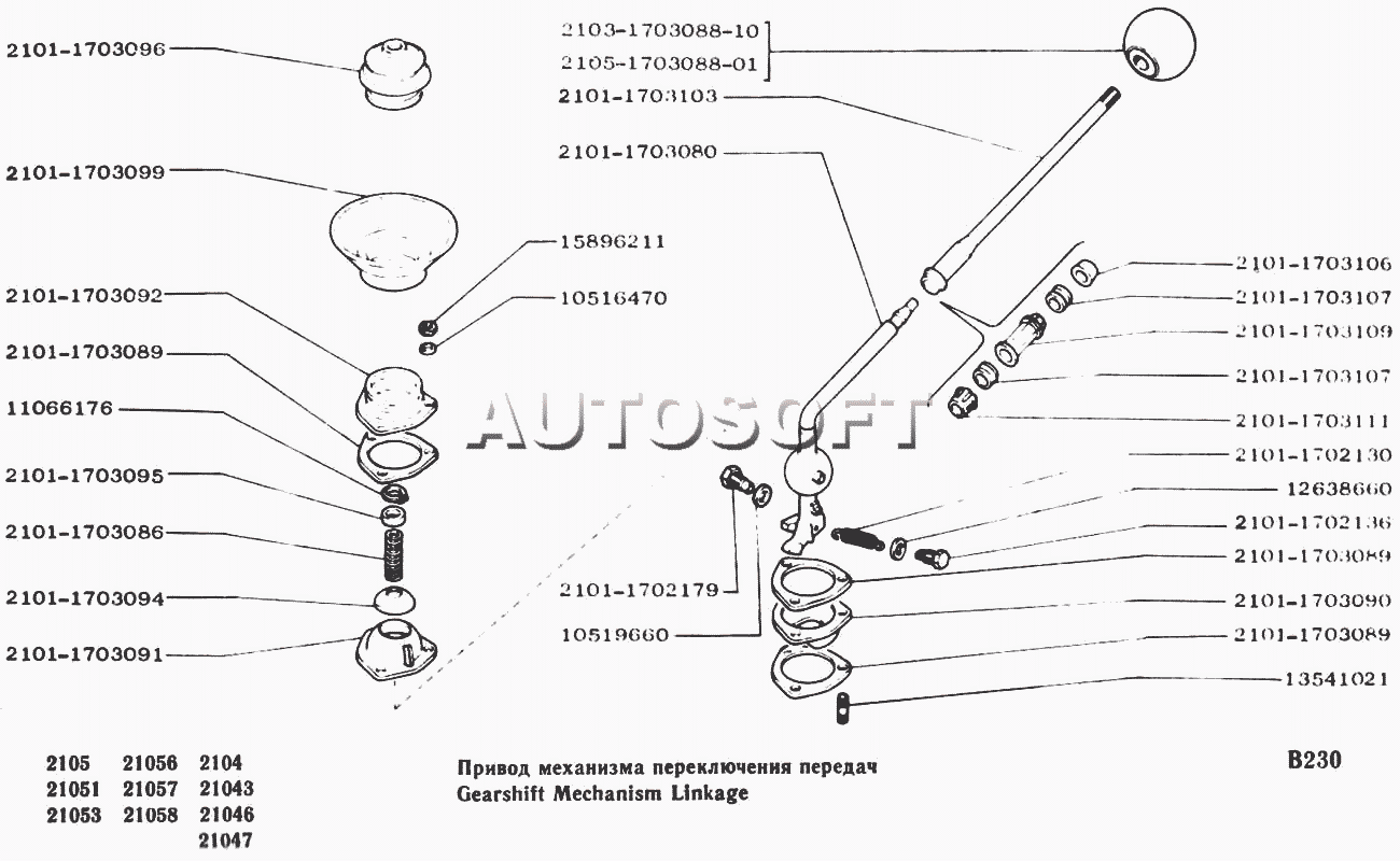Ручка кпп ваз 2107 схема