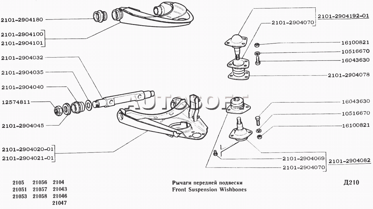 передняя подвеска ваз 2104
