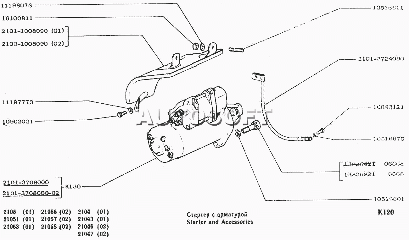 Схема подключения стартера ваз 2103