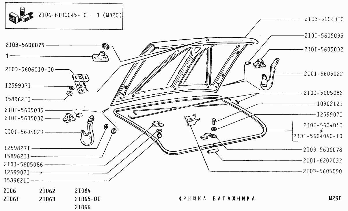 Дверь ваз 2103