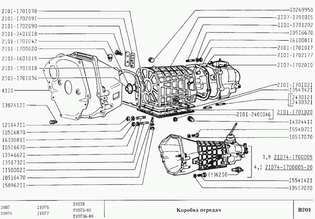 Коробка Передач ВАЗ-2107 (Чертеж № 117: Список Деталей, Стоимость.