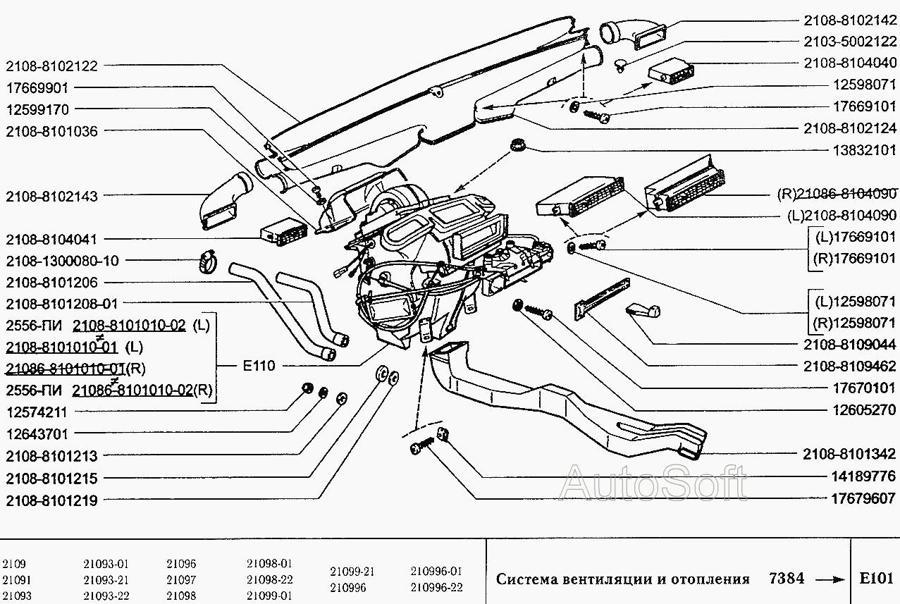 Ваз 21093 схема