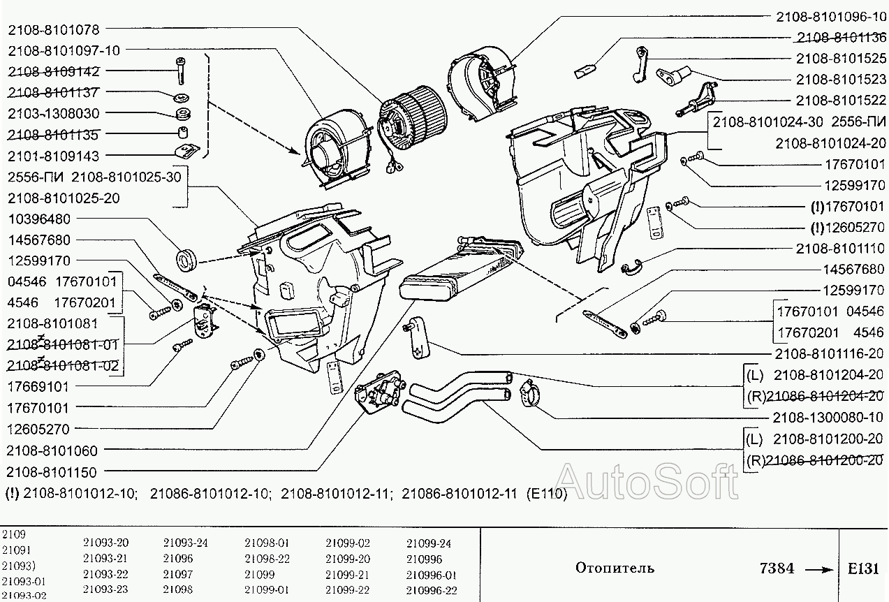 Печка ваз 2109 высокая панель схема
