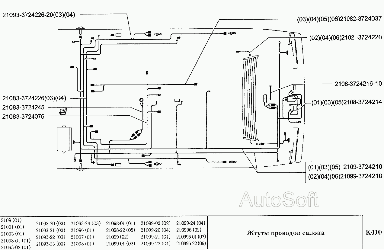 Ваз 2109 схема освещения салона