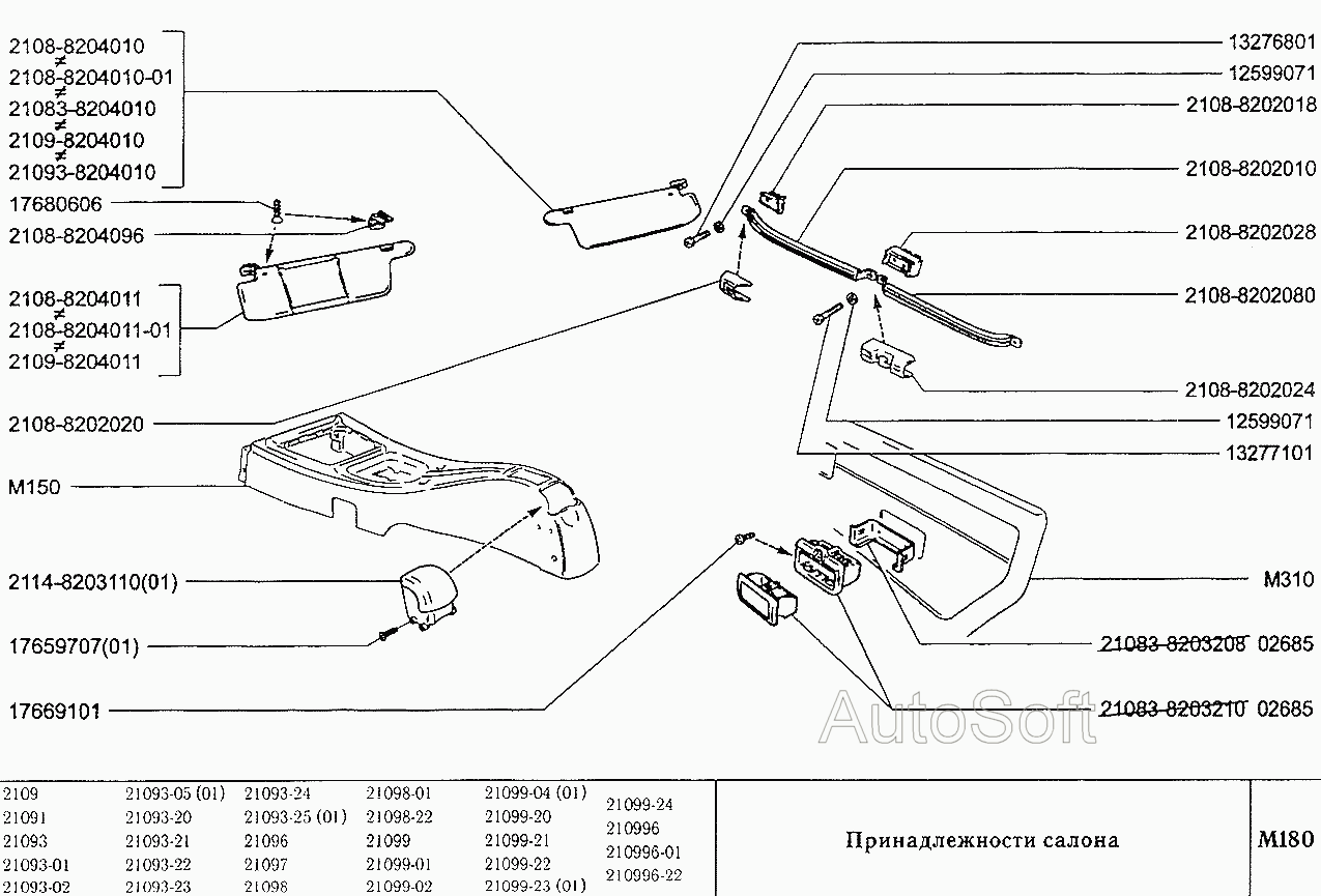 Ваз 2109 схема освещения салона