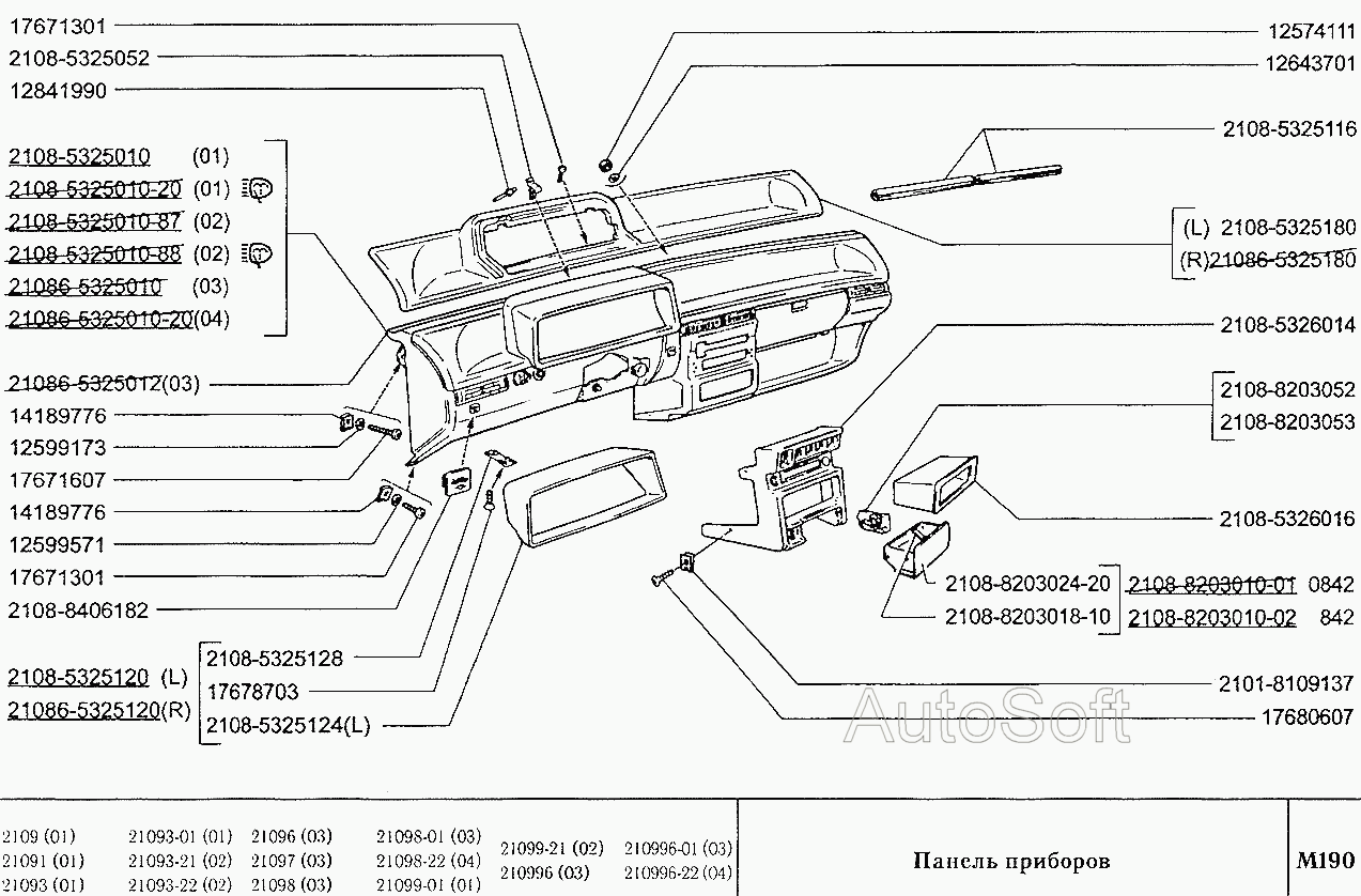 Приборная панель ваз 2109 схема