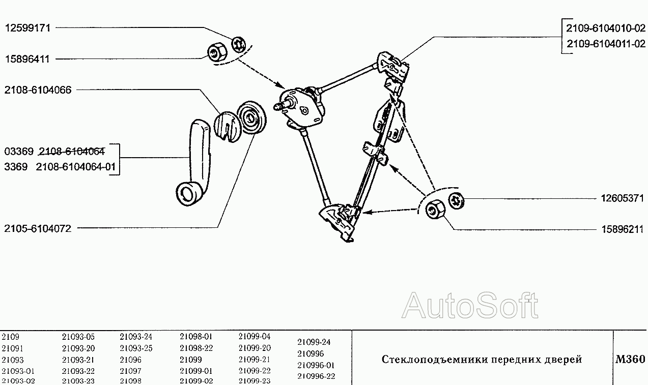 Схема стеклоподъемника на ваз 2105
