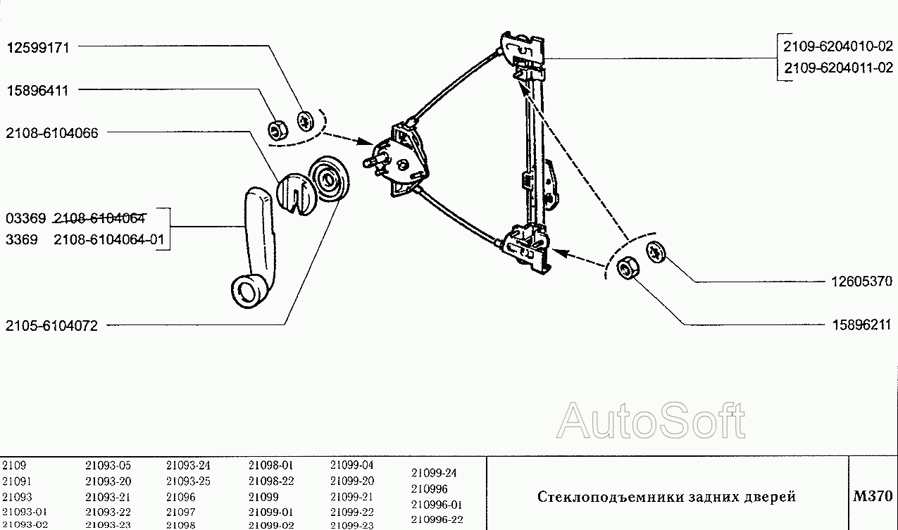 Схема стеклоподъемника на ваз 2105