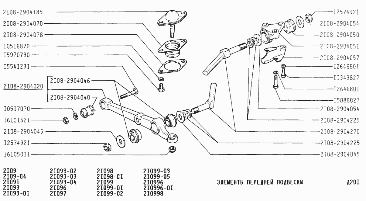 Схема Передней Подвески Ваз 2112 Фото