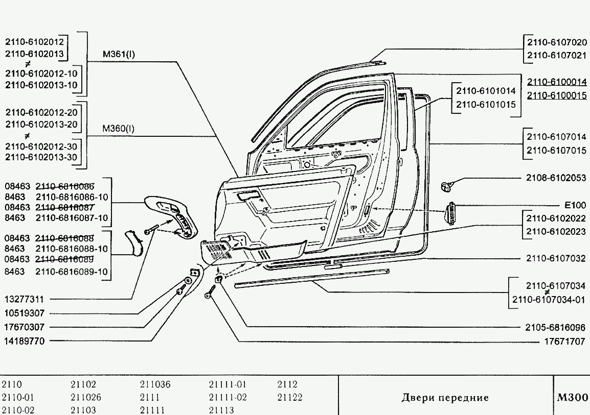 Купить Дверь На Ваз 2110 Передняя Левая