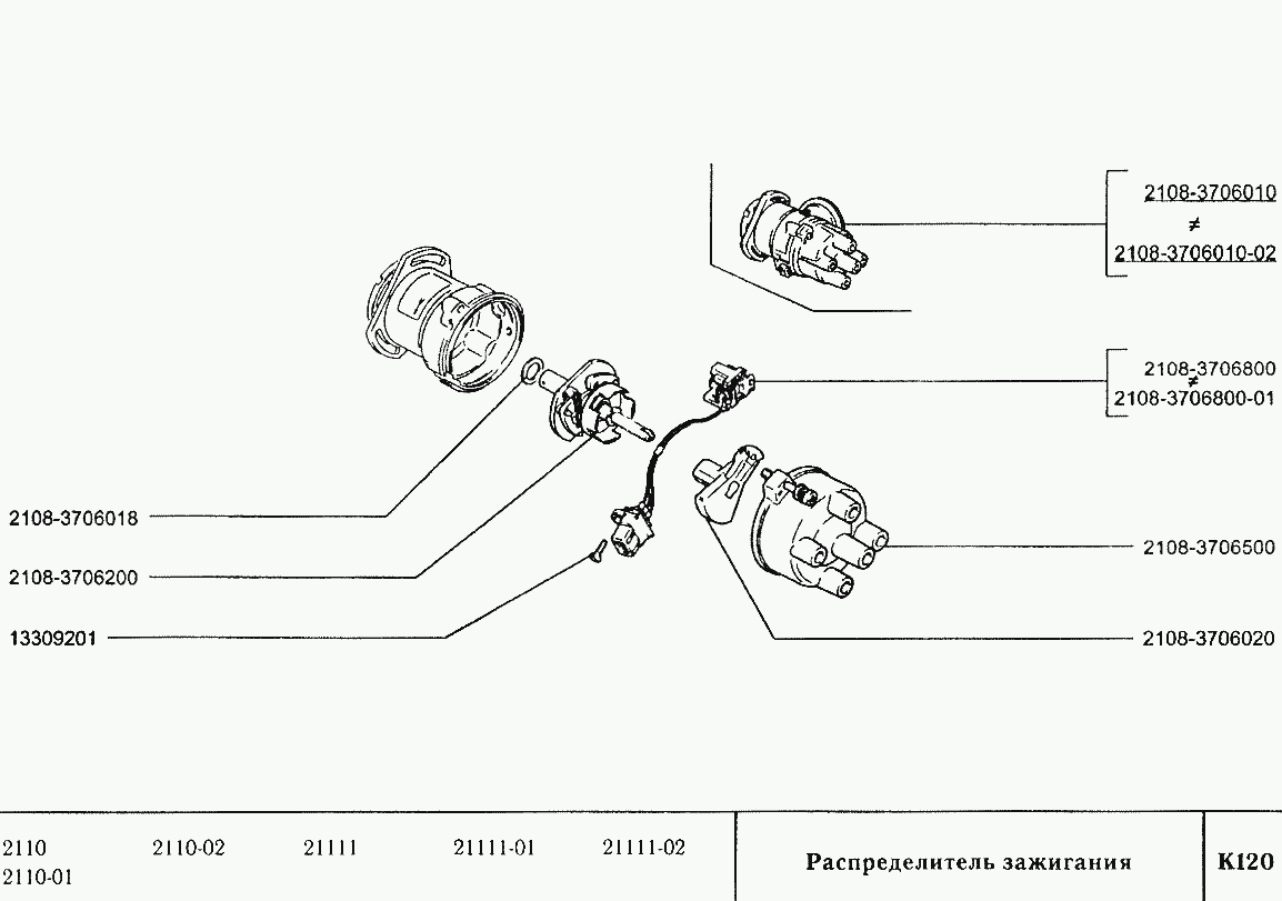 Трамблер ваз 2108 схема