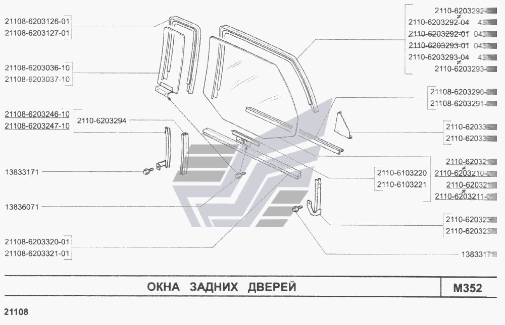 Обогрев заднего стекла 2110