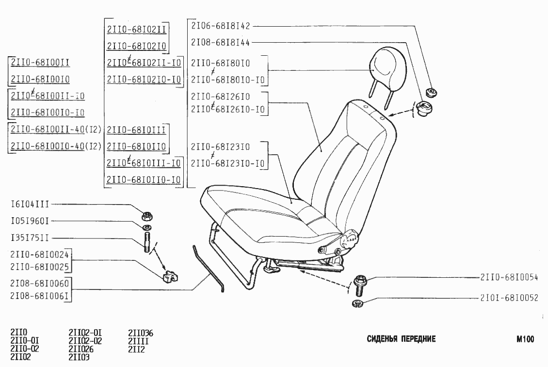 Сиденья передние ВАЗ-2112 (Чертеж № 49: список деталей, стоимость .